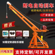 億力德吊機(jī)升降機(jī)起重機(jī)家用提升機(jī)建筑裝修1噸電動(dòng)葫蘆220v小型吊運(yùn)機(jī) 全套220V400公斤20米繩