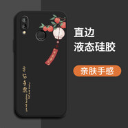 揚(yáng)聚特華為JKM-AL00手機(jī)殼暢享9plus新款保護(hù)套液態(tài)硅膠JKM-AL00b新品全包軟殼防摔散熱超薄簡約外殼男女 【黑-YJT平安喜樂】+鋼化膜