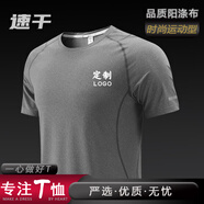 印時空 速干T恤定制印字logo拓展團建馬拉松戶外運動團隊定做工作服短袖 A款-灰色陽滌速干 亞碼S