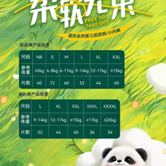 小歪歪紙尿褲嬰兒超薄干爽透氣寶寶尿不濕男女通用 試用裝5片