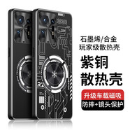 辰寅適用小米MIX4手機殼小米mix4石墨烯紫銅散熱殼降溫均熱板導熱車載磁吸殼金屬磨砂防摔電競保護套 【電路黑】紫銅散熱殼【配水凝膜】 小米MIX4