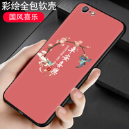 啟美佳 OPPOR9SPLUS手機(jī)殼r9splusma硅膠殼0ppoR9sp網(wǎng)紅r9splustm 【國風(fēng)喜樂】 R9SPLus/套餐1/1個(gè)手機(jī)殼
