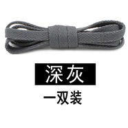 步牧斯適配耐··克阿·迪達(dá)斯鞋帶運(yùn)動(dòng)鞋帆布鞋男女扁平黑白彩色A·J1鞋帶 深灰色 100cm(常用5對(duì)鞋孔)