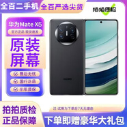 華為Mate X5 二手手機 9成新 華為折疊屏手機 全網通鴻蒙系統(tǒng) 9成新（顏色隨機原裝少量使用痕跡） 12+256