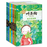 葉圣陶兒童文學(xué)全集（套裝共6冊）  