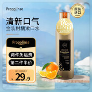 比那氏（Propolinse）進(jìn)口蜂膠復(fù)合漱口水 清新口氣去牙漬除異味  柑橘味600ml
