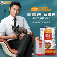 麥富迪（Myfoodie）泰迪狗糧牛肉雙拼成犬小型犬 雙拼小成10kg