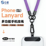 0度手機掛繩斜挎背帶掛飾掛件吊繩徒步登山旅游適用iPhone蘋(píng)果華為小米oppovivo便攜防丟手機掛鏈配件 【紫色】10mm加粗登山繩（舒適不勒肩）- 帶墊片