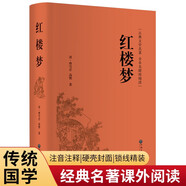 紅樓夢(mèng)（精裝全本無(wú)障礙閱讀版）