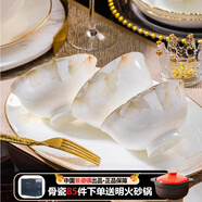 陶沁泉骨瓷餐具整套喬遷結(jié)婚送禮高檔酒店擺臺(tái)輕奢景德鎮(zhèn)釉下彩家用碗筷 骨瓷幸福時(shí)光85件套裝