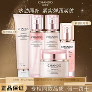 自然堂（CHANDO）粉鉆玫瑰水乳套裝 彈潤淡紋抗皺緊致補水保濕滋養(yǎng)女護膚品送禮物 【5件套】潔水乳精霜送禮品袋