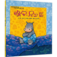晚安 尼爾斯 幼兒圖書 繪本 早教書 兒童書籍 圖書
