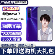 華為nova7 華為nova7pro 華為nova7se 二手華為手機(jī) 華為5G手機(jī) 二手游戲手機(jī) 【nova7】顏色隨機(jī)發(fā) 優(yōu)先仲夏紫 95新 8G+128G （送購(gòu)機(jī)大禮包）