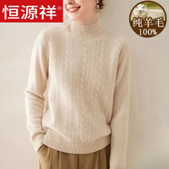 恒源祥24年羊毛衫加厚保暖針織衫秋冬新款韓版百搭半高領(lǐng)小麻花毛衣女 香草米 M 100-110斤