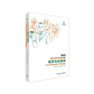 爵士樂時代的流星：菲茨杰拉德傳（英漢對照）