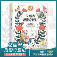 國(guó)際大獎(jiǎng)兒童文學(xué)獲獎(jiǎng)小說注音版 一年級(jí)課外閱讀必讀書籍7-10歲世界名著 小學(xué)生拼音讀物二三年級(jí)課外叢書昆蟲記假如給我三天光明綠山墻的安妮湯姆叔叔的小屋森林報(bào)吹牛大王歷險(xiǎn)記 【彩圖注音版】艾麗絲漫游奇