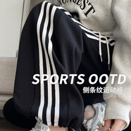 翊尚美運動褲女秋季2025新款休閑闊腿褲女高腰寬松條紋顯瘦棉質(zhì)美式衛(wèi)褲 黑色小個子【升級抗起球款】 XL【適合126-145斤】 【活動中】