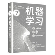 機(jī)器學(xué)習(xí)（全彩圖解 + 微課 + Python編程）（鳶尾花數(shù)學(xué)大系：從加減乘除到機(jī)器學(xué)習(xí)）