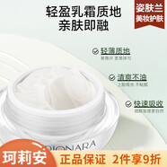 珂莉安【官方】珂莉安爽膚水韓魚(yú)籽晶鉆舒養修護套裝4件套補水修復滋潤 珂莉安鱘魚(yú)子醬菁萃霜50g