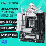 華碩（ASUS）TX GAMING B760M WIFI 天選主板 支持DDR5  CPU 13700K/13600KF/13400F（Intel B760/LGA 1700）