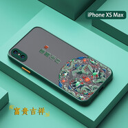 AOYAMIC 適用iPhone XR/X手機殼中國風(fēng)蘋(píng)果xs/max保護套全包防摔個(gè)性磨砂時(shí)尚撞色國潮