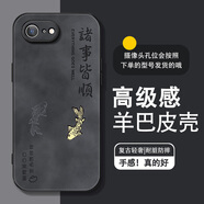 古芬 適用蘋果6plus手機(jī)殼男士6s羊巴皮中國風(fēng)iphone6splus皮紋錦鯉ip6保護(hù)套2024新款 經(jīng)典黑9號(hào)-錦鯉諸事皆順4 蘋果6s