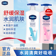 凡士林身體乳潤膚露溫和護膚男女士浴后乳保濕潤體乳潤膚霜 煙酰胺煥亮400ml+敏肌溫和400ml 凡士林