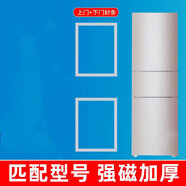 俏博萊適用新飛冰箱BCD-209MK209MKS209DMG209DMK密封條門(mén)膠條門(mén) BCD-209DMG 上門(mén)＋下門(mén)封條