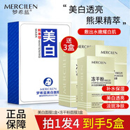 夢希藍熊果苷美白面膜補水保濕面部護膚貼片面膜 1盒（10片）+【免洗面膜3盒】