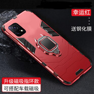 特七 適用iqoo u3x標準版U5手機殼iqoou5e鎧甲IQOOZ1防摔U1X保護套vivo車載磁吸z1x支架潮牌U1硬殼氣墊 iQOOU3/U3X【性感紅】+送膜