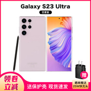 三星Galaxy S23 UltraSM-S9180 穩勁性能大屏S Pen書(shū)寫(xiě) 全網(wǎng)通5G手機 S23Ultra 悠霧紫 12+256GB【港臺版】