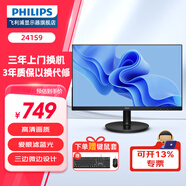 飛利浦（PHILIPS）23.8英寸顯示器24寸高清商用辦公屏幕 HDMI/VGA外接筆記本 家用低藍光臺式電腦液晶顯示屏可壁掛屏 241S9(23.8英寸IPS屏75Hz)