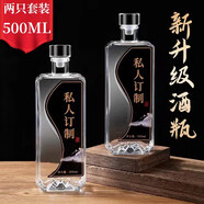 拜杰酒瓶空瓶高檔送禮白酒瓶泡酒容器專用瓶存儲瓶玻璃酒壇酒壺藥酒瓶