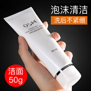 歐詩漫洗面奶女深層清潔面乳 珍珠白潔面泡沫50g