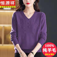 恒源祥2023秋冬純羊毛衫女雞心V領(lǐng)短款毛衣寬松刺繡媽I媽針織打底衫 紫色 XL