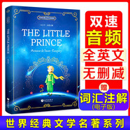 小王子（彩色全英文插圖版）課外讀物 世界經(jīng)典文學(xué)名著(掃碼贈音頻)