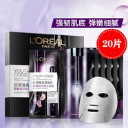 歐萊雅（LOREAL）歐萊雅積雪草葡萄籽安瓶玻尿酸免洗淡紋膨潤(rùn)精華面膜520節(jié)日禮物 歐萊雅青春密碼面膜 20片
