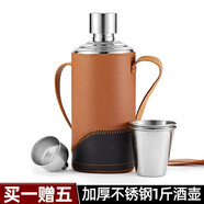斯涅克（SNAKER） 斯涅克小酒壺304不銹鋼1一2斤裝白酒酒瓶加厚隨身便攜式圓柱形 1斤鏡面茅臺瓶+壺套4杯1漏 500ml