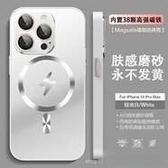 適用iPhone15promax手機殼AG磨砂閃電磁吸蘋(píng)果14帶鏡頭膜13保護殼 極地白 iPhone 15PROMAX