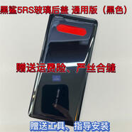 小米黑鯊5RS 5pro 4spro玻璃后蓋手機電池蓋帶膠后殼 鏡片 黑鯊5RS玻璃后蓋通用版黑色 全