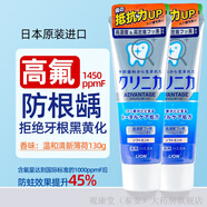 獅王日本獅王高氟防膏含氟牙膏酵素防男女士正畸 清新薄荷2支裝 130g