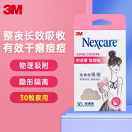3M痘痘貼夜用經(jīng)典款30粒凈痘遮痘印人工皮整夜隔離保護