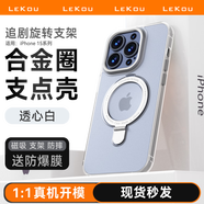 樂蔻 【Magsafe磁吸支點(diǎn)殼】適用蘋果15promax膚感磨砂支架防摔保護(hù)套男女款電鍍磨砂簡約款 【透灰色】支點(diǎn)磁吸支架 iPhone 15 Plusx