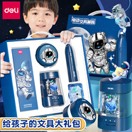 得力電動文具禮盒套裝學習套裝大禮包電動卷筆刀洞洞鉛筆桌面吸塵器電動橡皮擦學生生日六一兒童節(jié)禮物 【航天少年】豪華手提盒