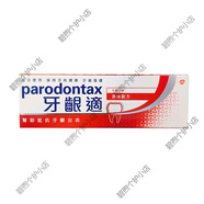 益周適香港進(jìn)口牙膏 parodontax牙齦適 預(yù)防牙齦出血 港版 原味90g