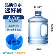 拜杰純凈水桶 桶裝水桶 礦泉水桶飲用水飲水機(jī)手提戶(hù)外桶 3.78L