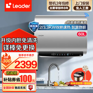 海爾（Haier）電熱水器扁桶60升家用超薄雙膽3000W速熱大容量洗澡鎂棒免更換免清洗手機智控以舊換新 60L 【超短】70CM超短+免清洗超保溫-統帥