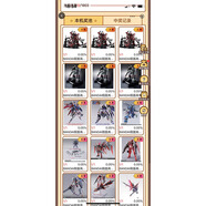 BANDAI萬代 福袋在線扭蛋機(jī)一番賞高達(dá)假面騎士 新128次數(shù)*1