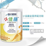 雀巢健康科學(xué)（NESTLEHEALTHSCIENCE）雀巢小佳膳 全營(yíng)養配方粉 400g  （新包裝發(fā)貨） 6罐裝
