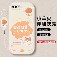 度晉適用蘋(píng)果8Plus手機殼iphone7全包ip8保護i8平果八套ip7七p新款i7防摔ipone6s六ip6外殼i6男splus女 【白色-發(fā)財被愛(ài)（小貓）】+手環(huán)掛繩 iPhone 6s Plus